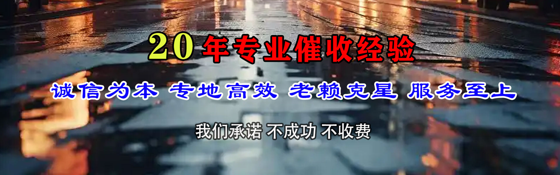 石城收债公司