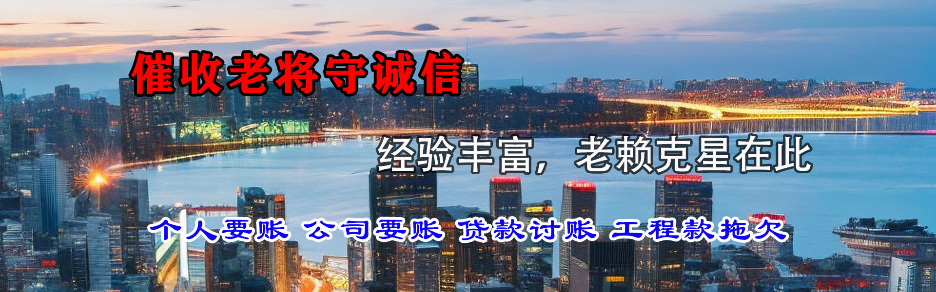 石城收债公司